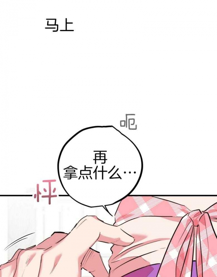 《 夏菲菲的兔子》漫画最新章节第43话免费下拉式在线观看章节第【35】张图片