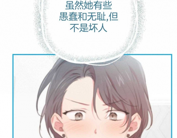 《 夏菲菲的兔子》漫画最新章节第81话免费下拉式在线观看章节第【69】张图片