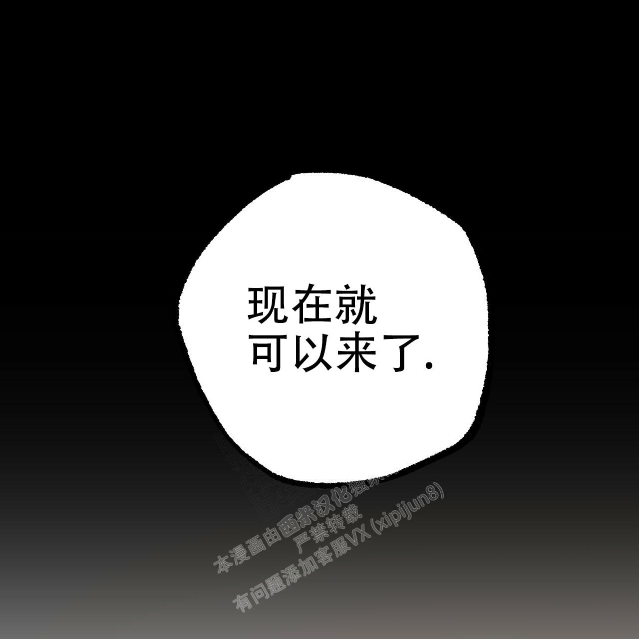 《 夏菲菲的兔子》漫画最新章节第107话免费下拉式在线观看章节第【40】张图片