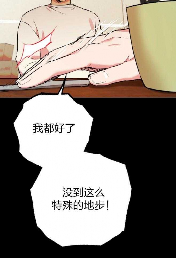 《 夏菲菲的兔子》漫画最新章节第39话免费下拉式在线观看章节第【22】张图片