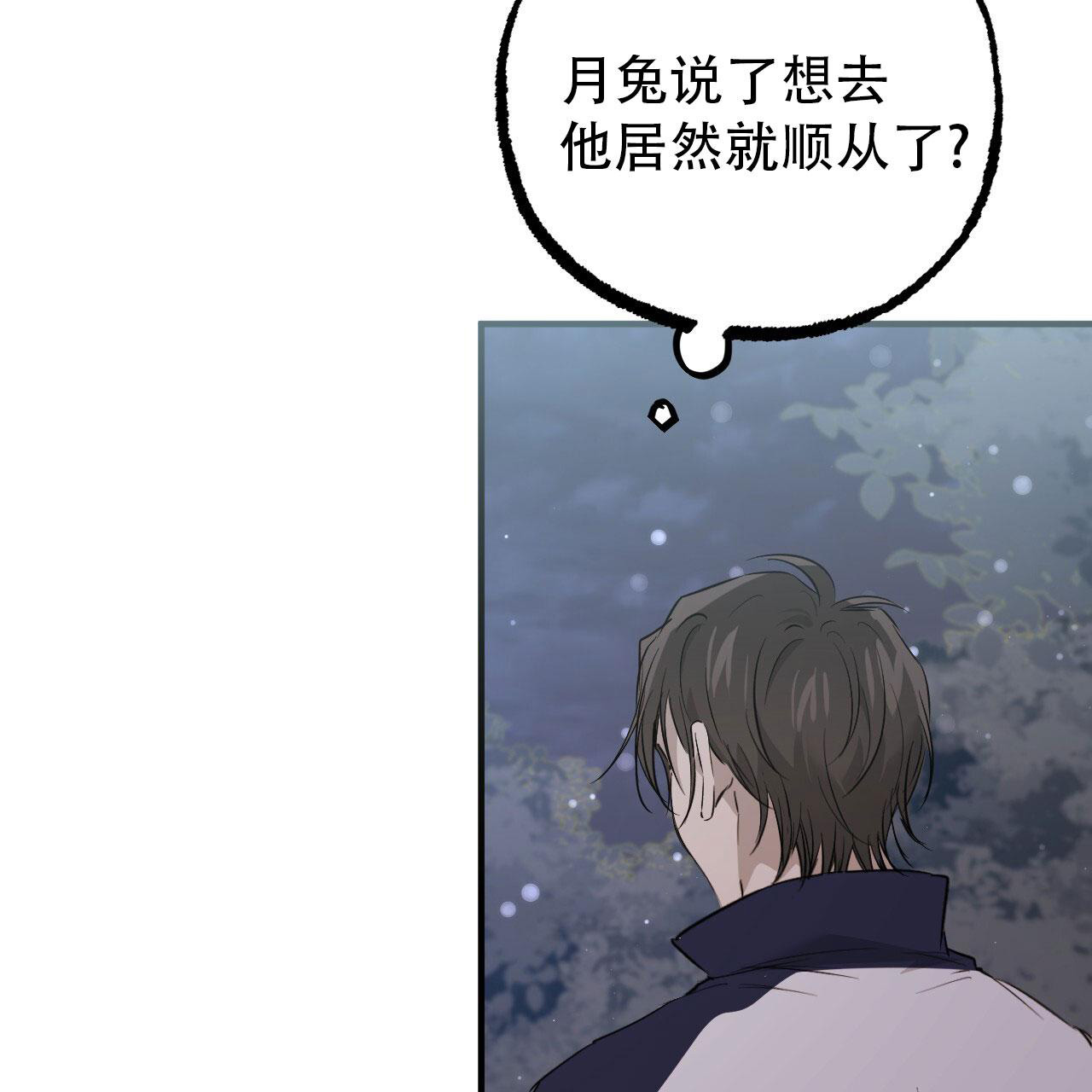 《 夏菲菲的兔子》漫画最新章节第141话免费下拉式在线观看章节第【23】张图片