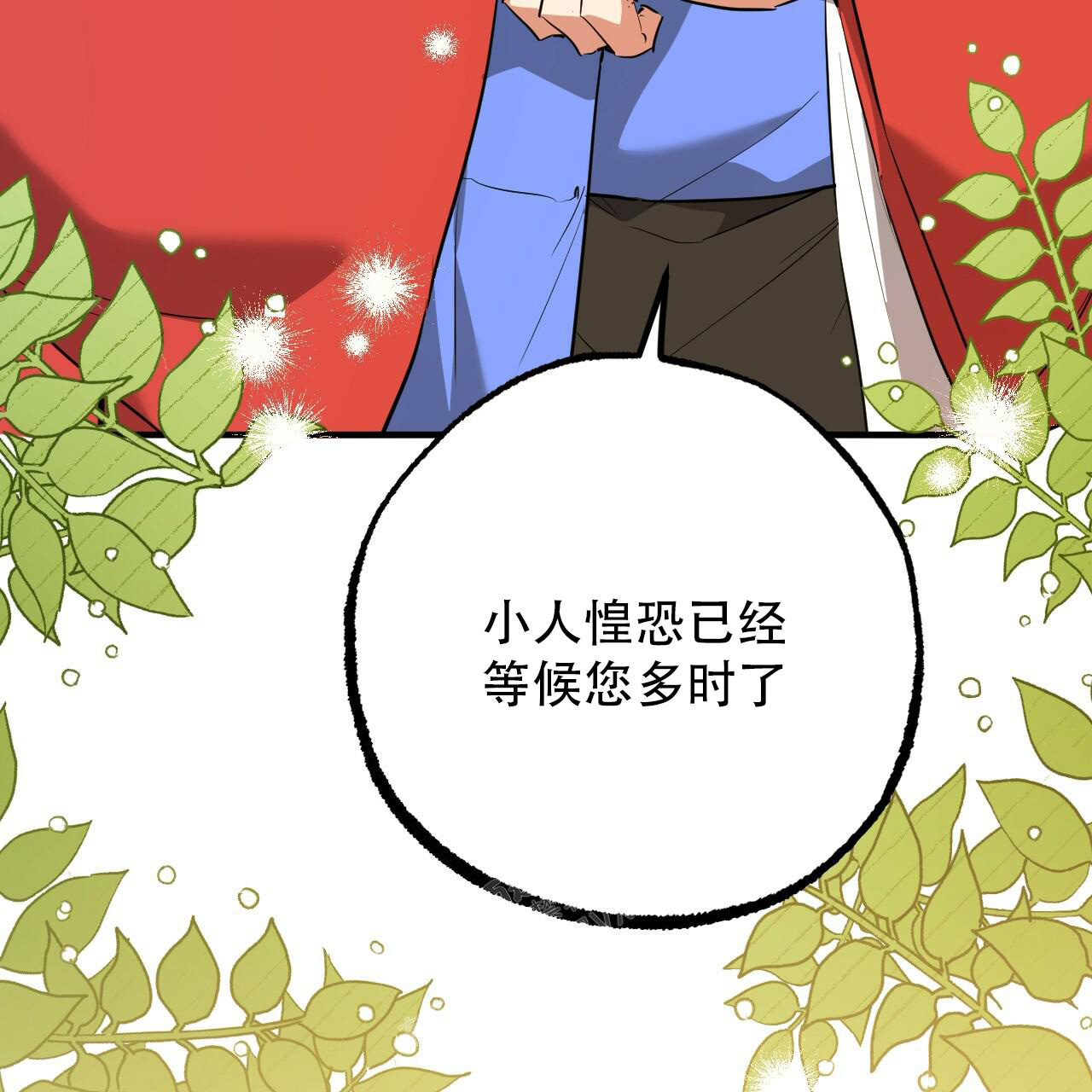 《 夏菲菲的兔子》漫画最新章节第115话免费下拉式在线观看章节第【12】张图片