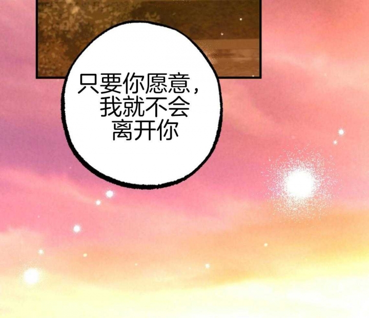 《 夏菲菲的兔子》漫画最新章节第66话免费下拉式在线观看章节第【65】张图片