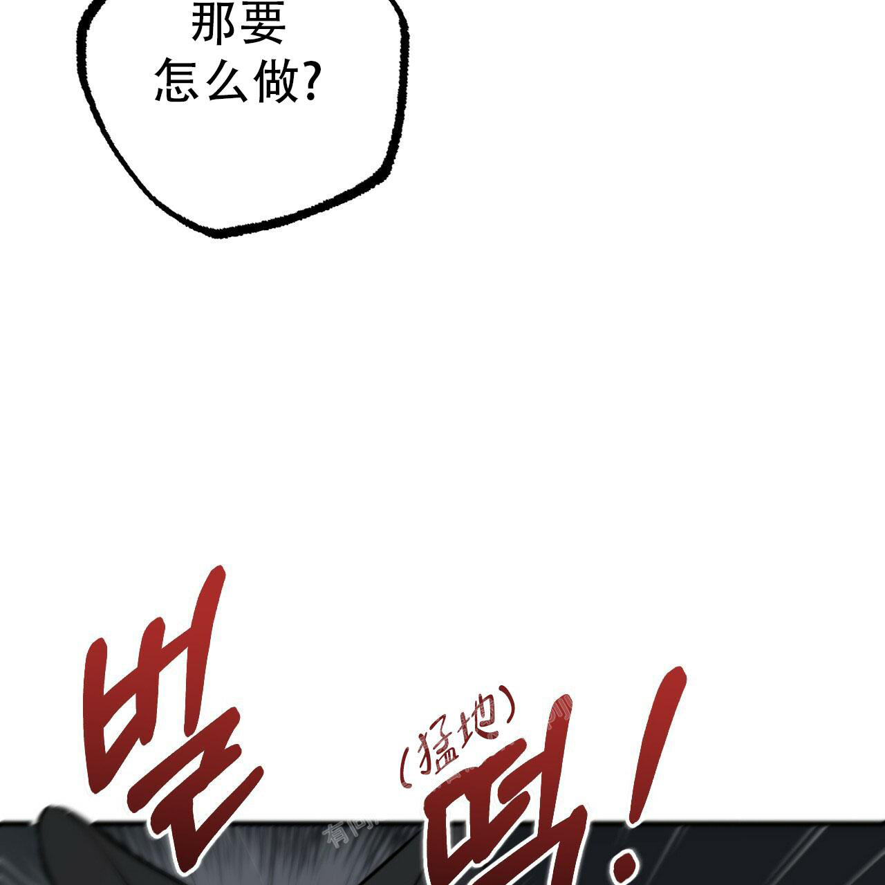 《 夏菲菲的兔子》漫画最新章节第111话免费下拉式在线观看章节第【80】张图片