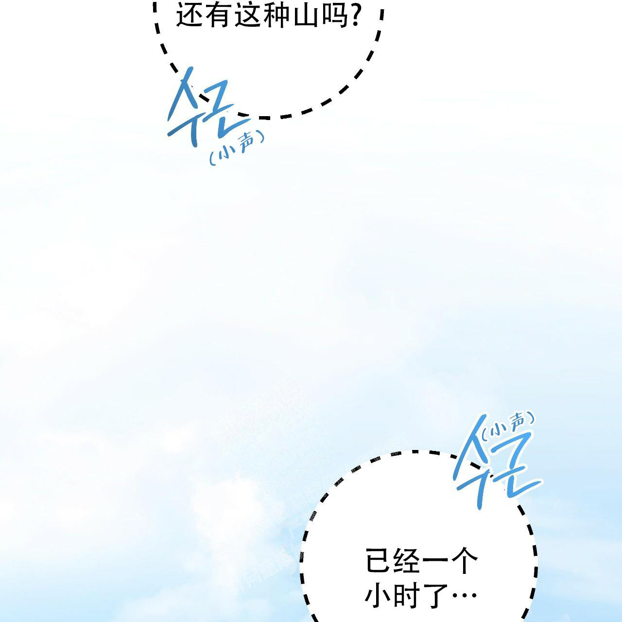 《 夏菲菲的兔子》漫画最新章节第114话免费下拉式在线观看章节第【60】张图片
