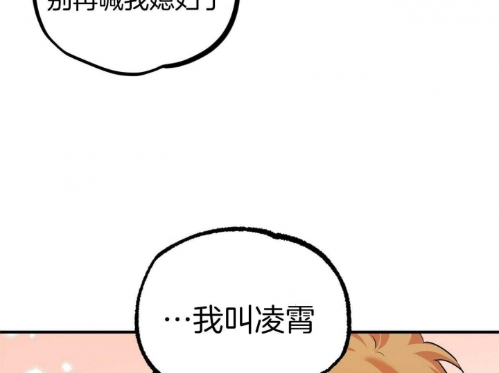 《 夏菲菲的兔子》漫画最新章节第8话免费下拉式在线观看章节第【39】张图片