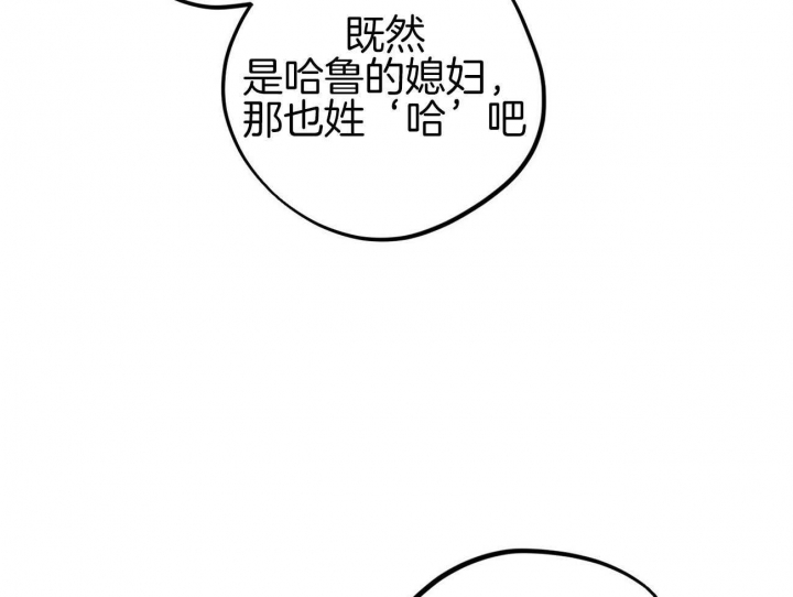 《 夏菲菲的兔子》漫画最新章节第4话免费下拉式在线观看章节第【50】张图片