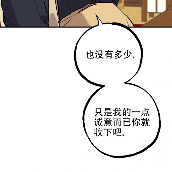 《 夏菲菲的兔子》漫画最新章节第98话免费下拉式在线观看章节第【67】张图片