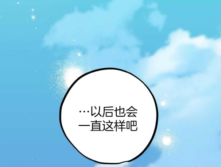 《 夏菲菲的兔子》漫画最新章节第62话免费下拉式在线观看章节第【53】张图片