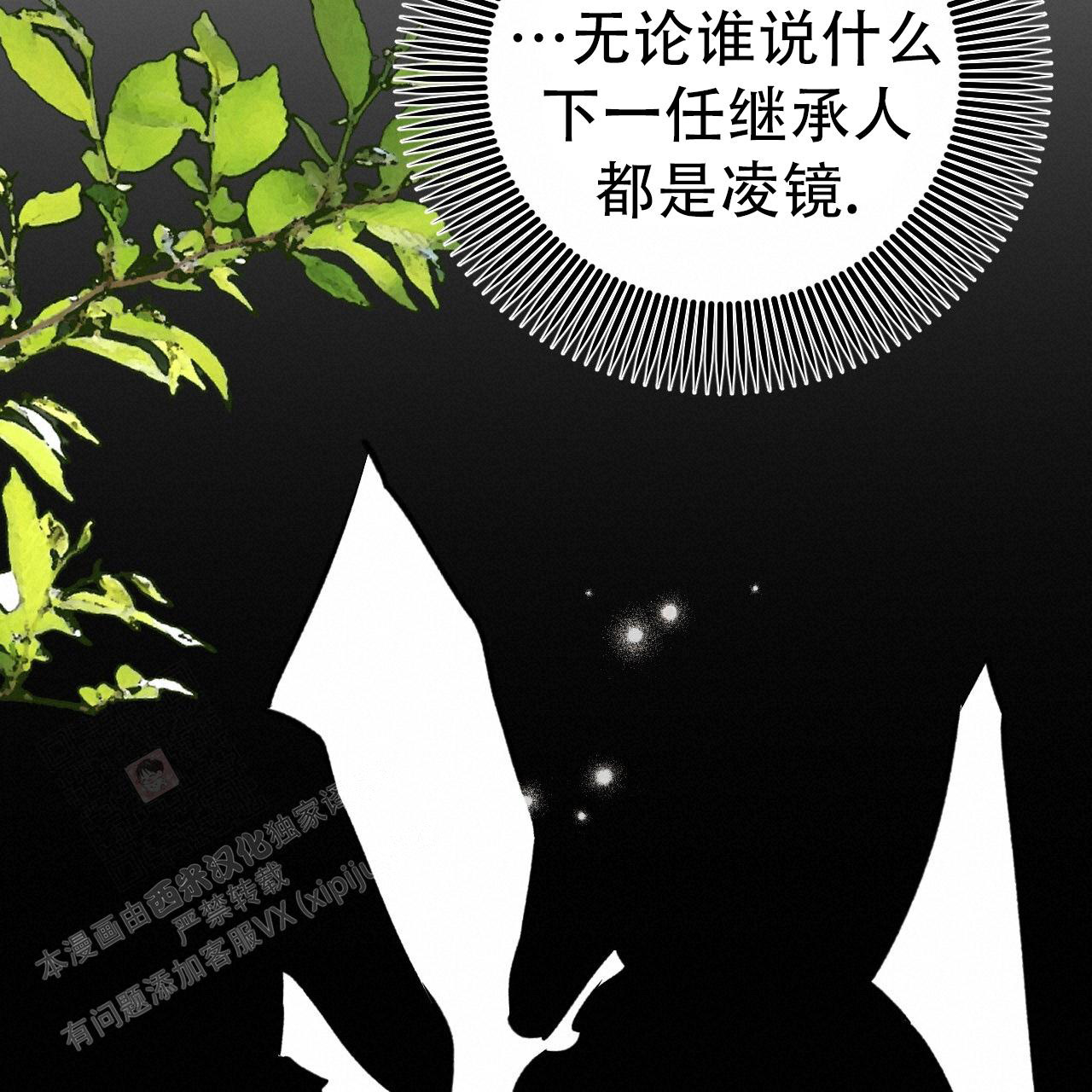 《 夏菲菲的兔子》漫画最新章节第136话免费下拉式在线观看章节第【14】张图片