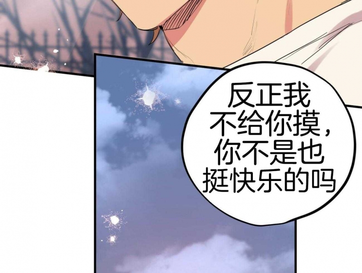 《 夏菲菲的兔子》漫画最新章节第27话免费下拉式在线观看章节第【28】张图片