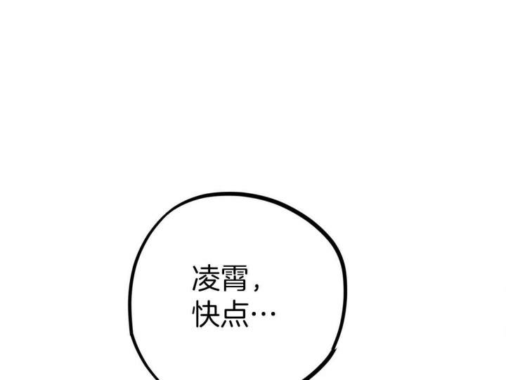 《 夏菲菲的兔子》漫画最新章节第69话免费下拉式在线观看章节第【68】张图片