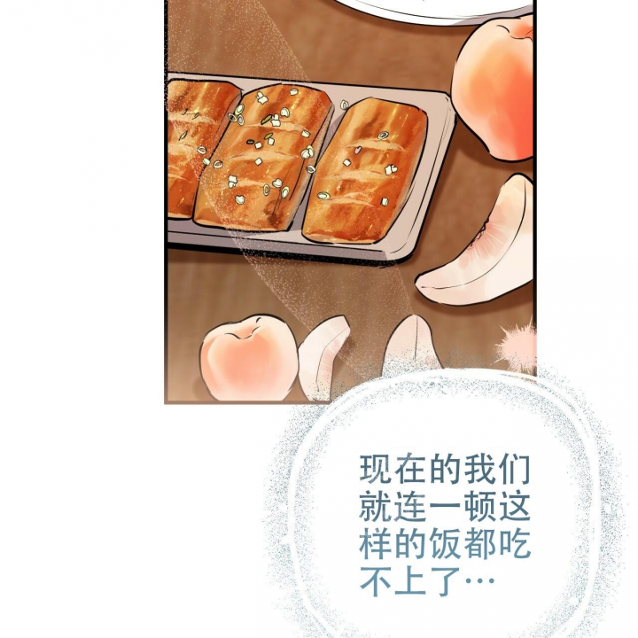 《 夏菲菲的兔子》漫画最新章节第98话免费下拉式在线观看章节第【73】张图片