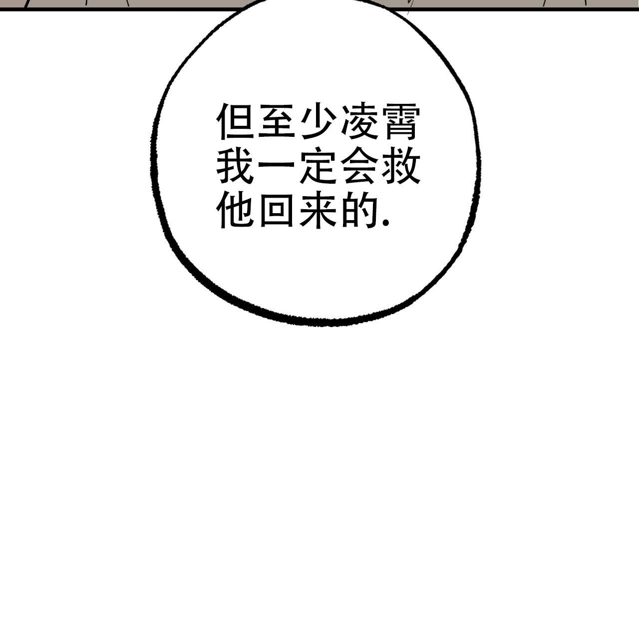 《 夏菲菲的兔子》漫画最新章节第109话免费下拉式在线观看章节第【32】张图片