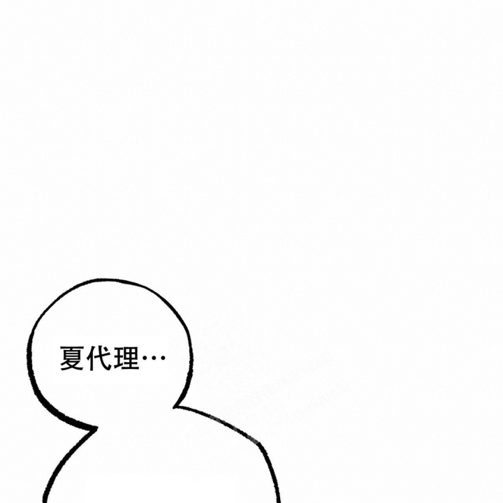 《 夏菲菲的兔子》漫画最新章节第87话免费下拉式在线观看章节第【2】张图片