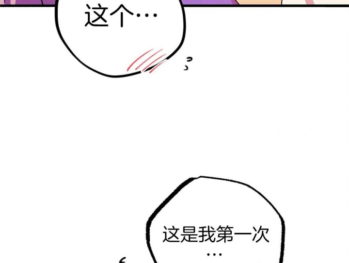 《 夏菲菲的兔子》漫画最新章节第22话免费下拉式在线观看章节第【44】张图片