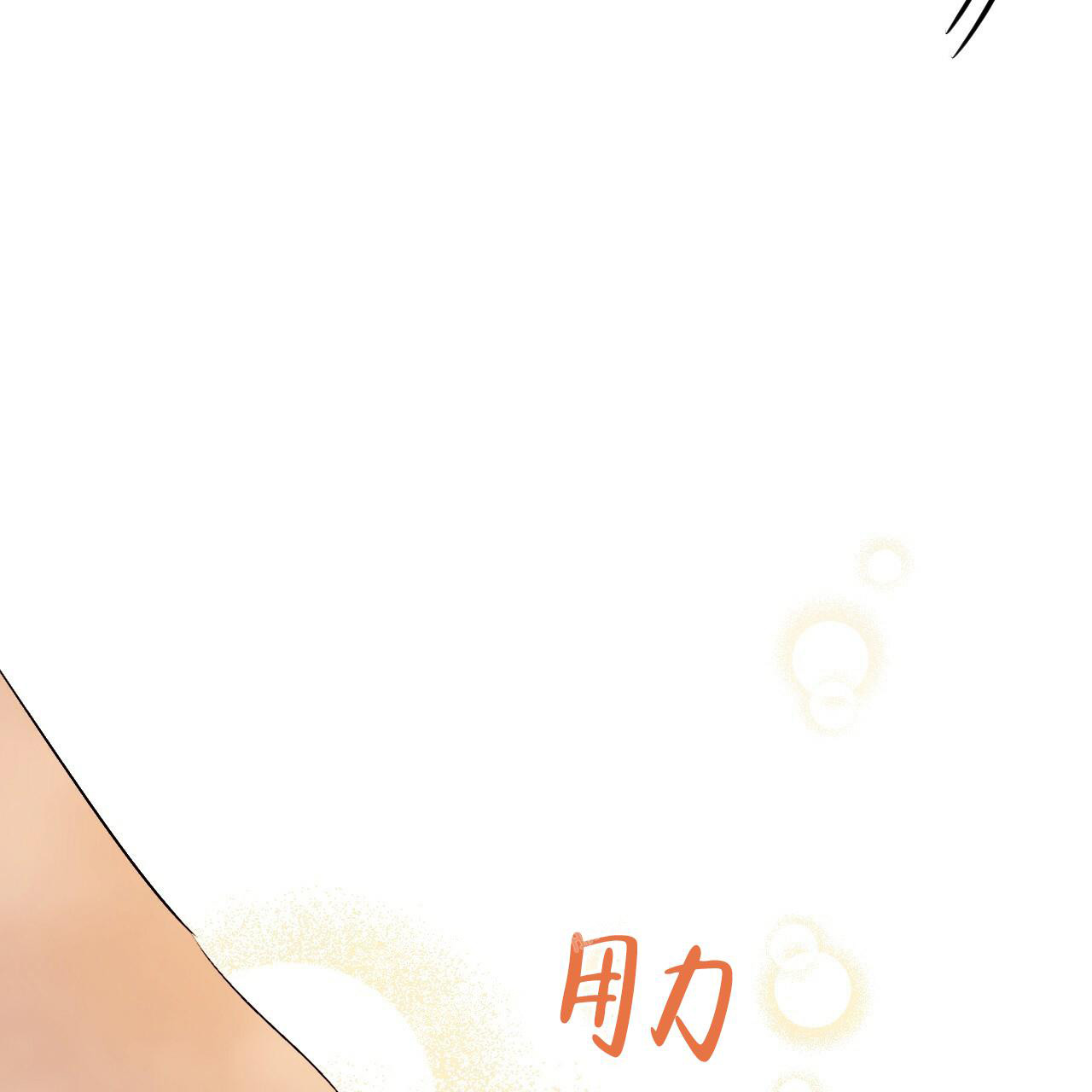 《 夏菲菲的兔子》漫画最新章节第103话免费下拉式在线观看章节第【51】张图片