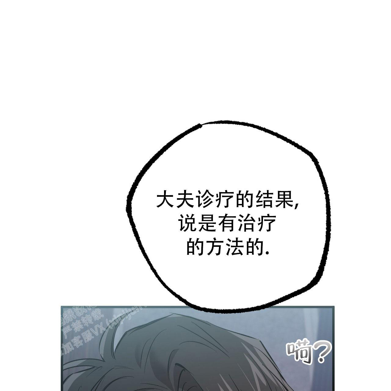 《 夏菲菲的兔子》漫画最新章节第138话免费下拉式在线观看章节第【53】张图片