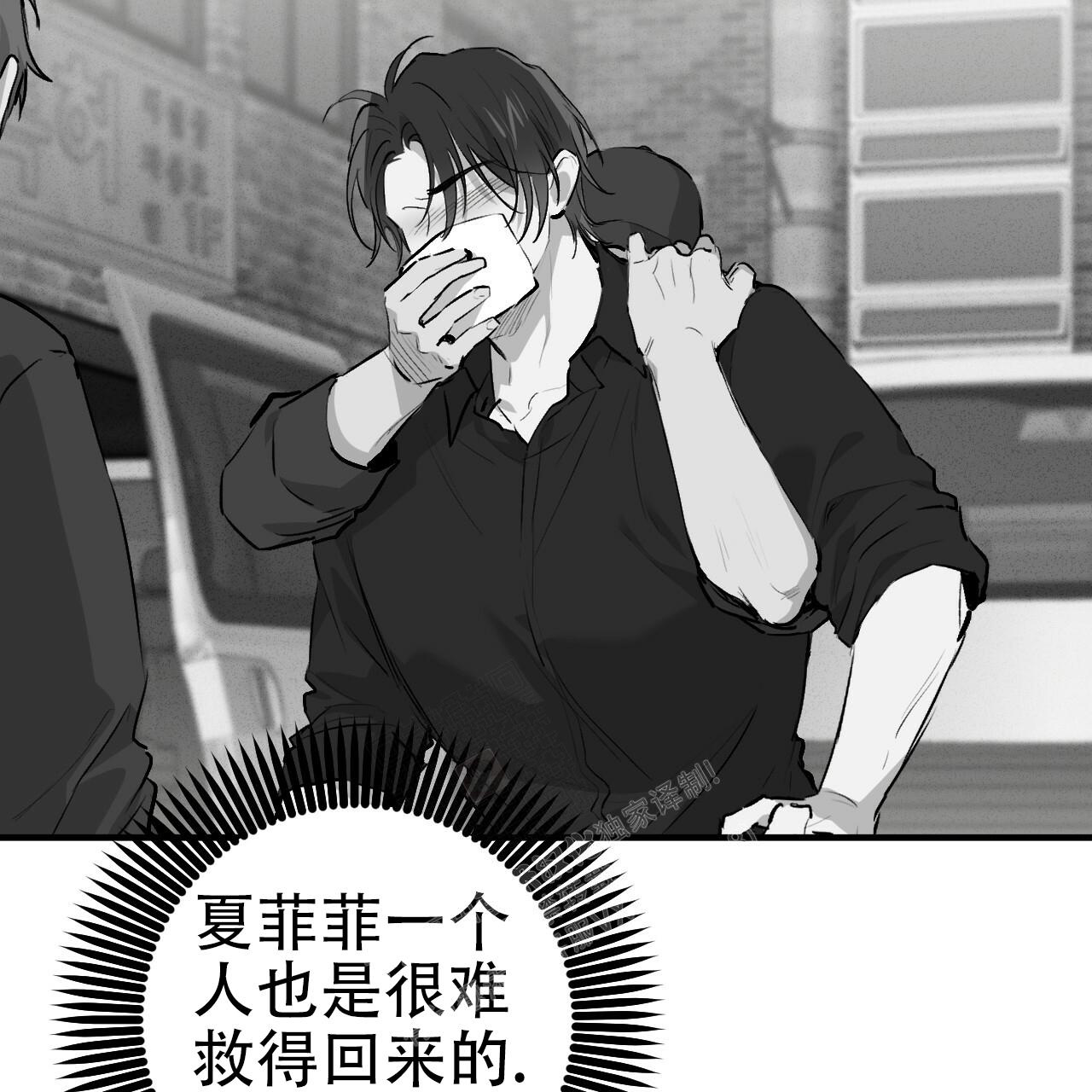 《 夏菲菲的兔子》漫画最新章节第109话免费下拉式在线观看章节第【39】张图片