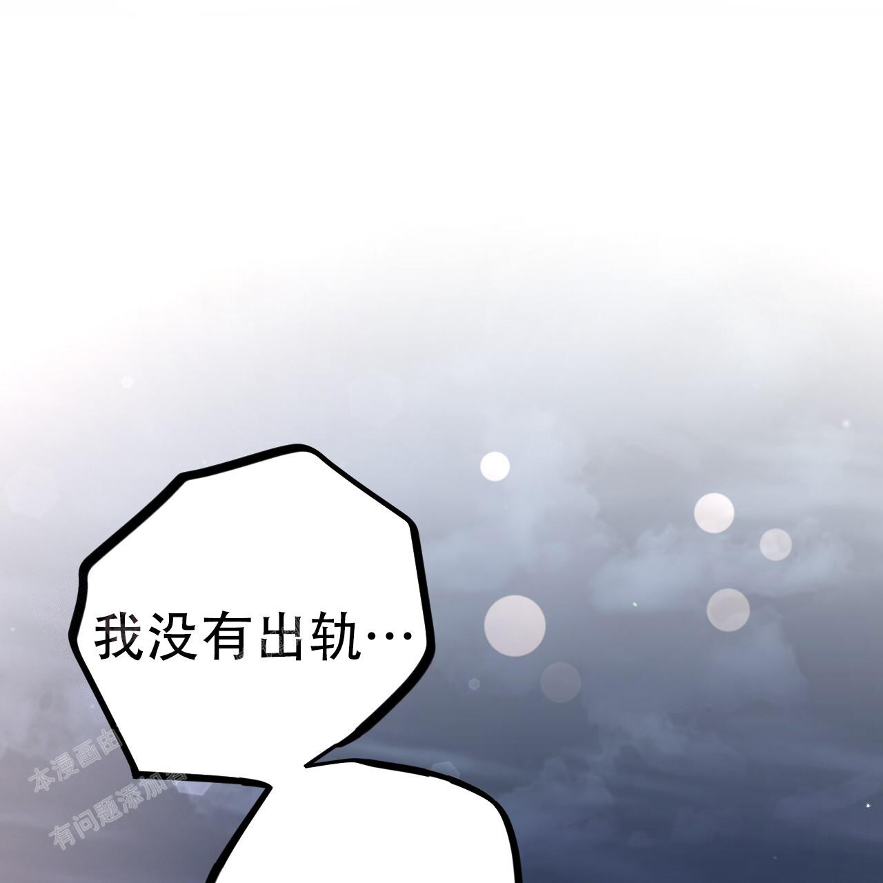 《 夏菲菲的兔子》漫画最新章节第135话免费下拉式在线观看章节第【7】张图片