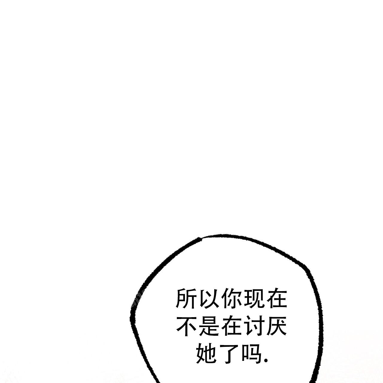 《 夏菲菲的兔子》漫画最新章节第132话免费下拉式在线观看章节第【42】张图片