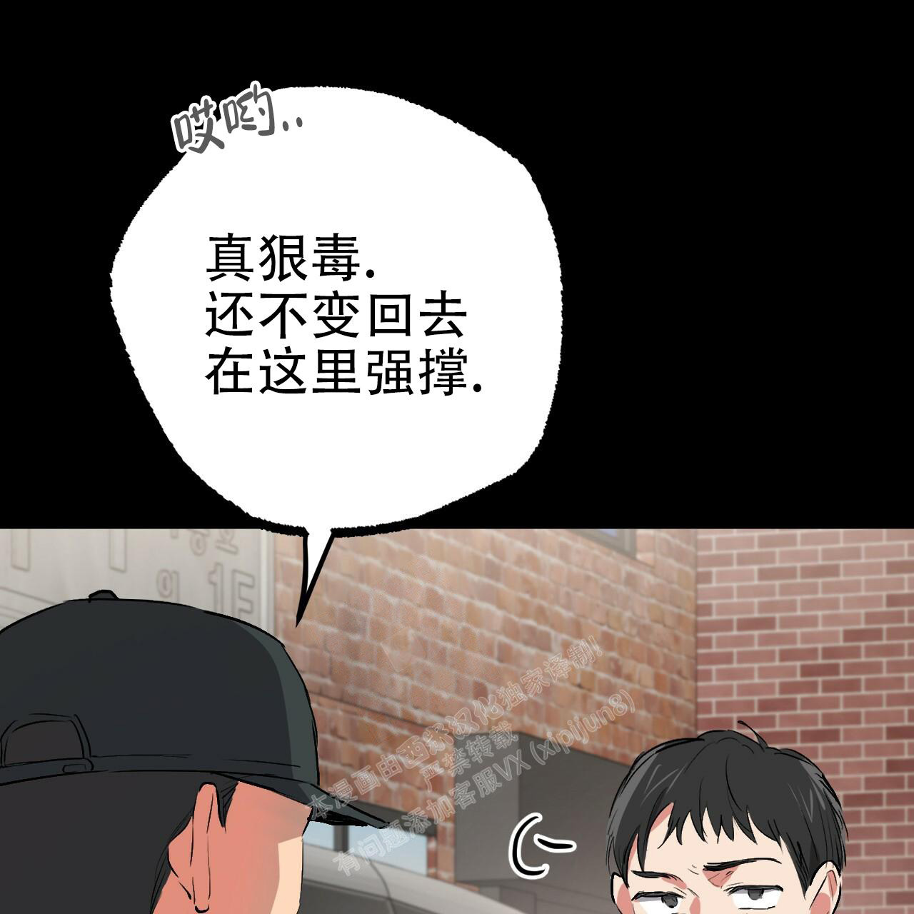 《 夏菲菲的兔子》漫画最新章节第108话免费下拉式在线观看章节第【52】张图片