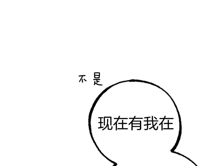 《 夏菲菲的兔子》漫画最新章节第32话免费下拉式在线观看章节第【45】张图片