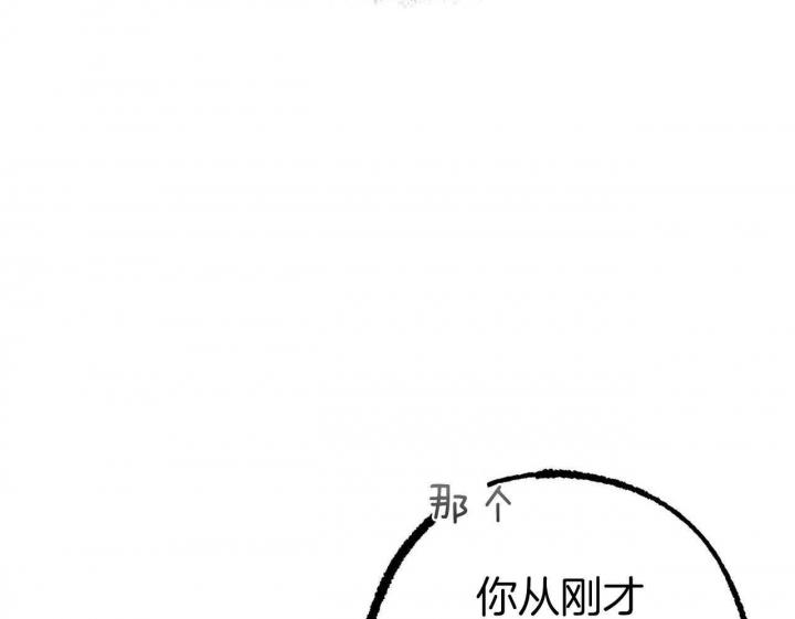 《 夏菲菲的兔子》漫画最新章节第82话免费下拉式在线观看章节第【43】张图片