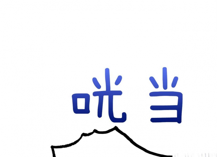 《 夏菲菲的兔子》漫画最新章节第18话免费下拉式在线观看章节第【1】张图片