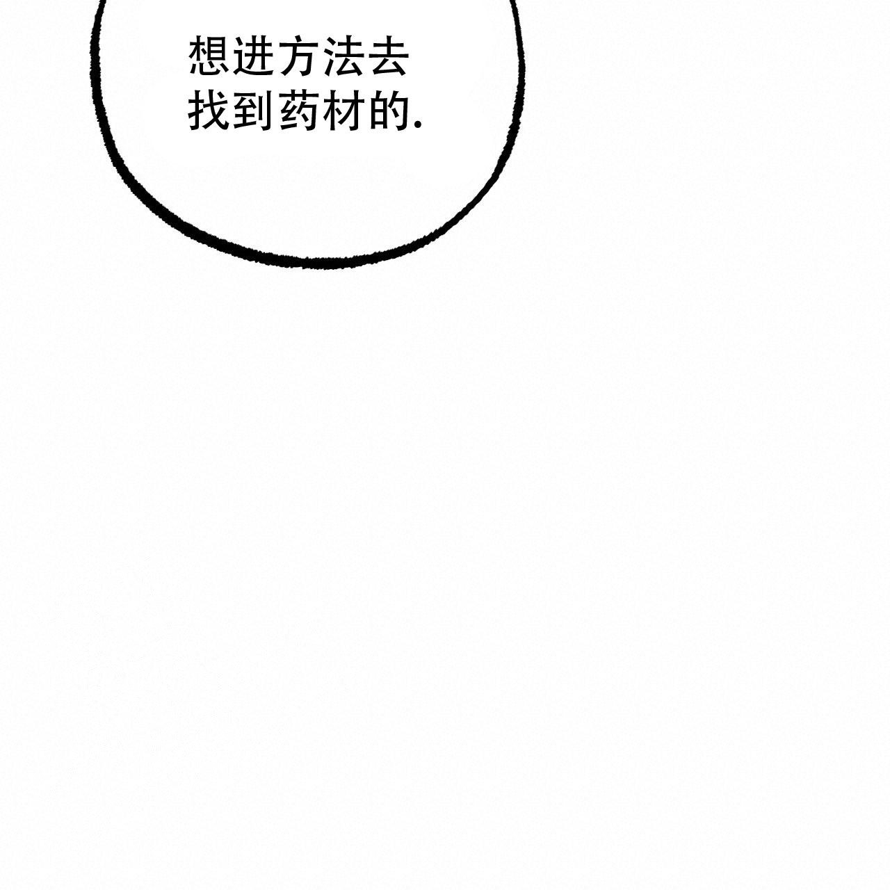 《 夏菲菲的兔子》漫画最新章节第140话免费下拉式在线观看章节第【36】张图片