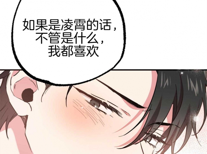 《 夏菲菲的兔子》漫画最新章节第20话免费下拉式在线观看章节第【33】张图片