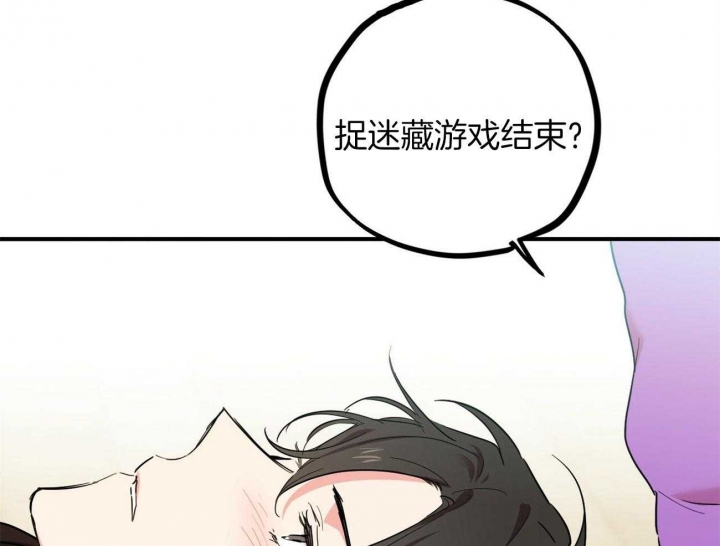 《 夏菲菲的兔子》漫画最新章节第15话免费下拉式在线观看章节第【42】张图片