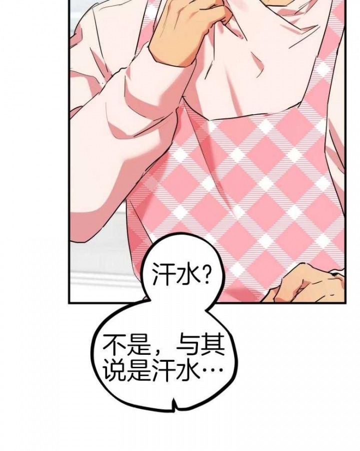 《 夏菲菲的兔子》漫画最新章节第43话免费下拉式在线观看章节第【2】张图片