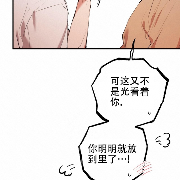 《 夏菲菲的兔子》漫画最新章节第84话免费下拉式在线观看章节第【56】张图片