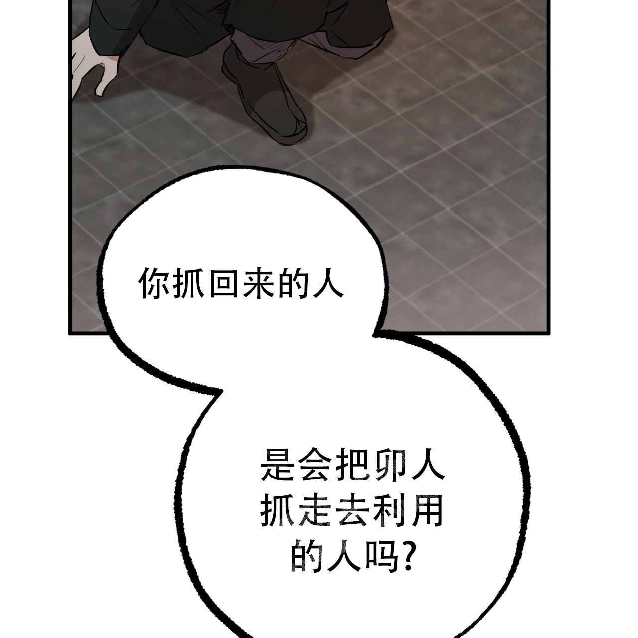 《 夏菲菲的兔子》漫画最新章节第116话免费下拉式在线观看章节第【55】张图片