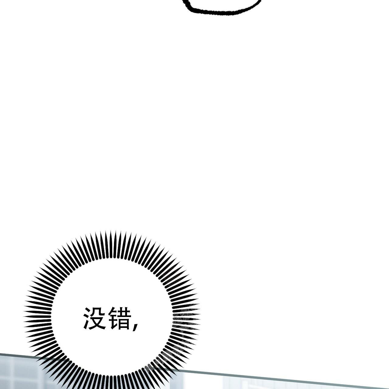 《 夏菲菲的兔子》漫画最新章节第119话免费下拉式在线观看章节第【8】张图片