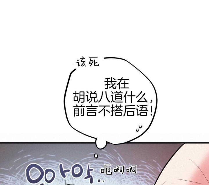 《 夏菲菲的兔子》漫画最新章节第49话免费下拉式在线观看章节第【18】张图片