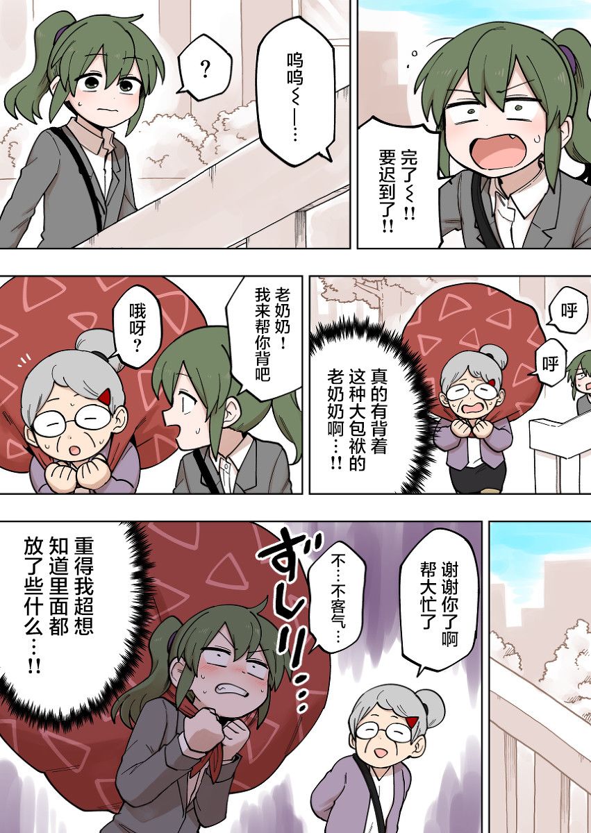 《关于前辈很烦人的事》漫画最新章节第107话免费下拉式在线观看章节第【1】张图片