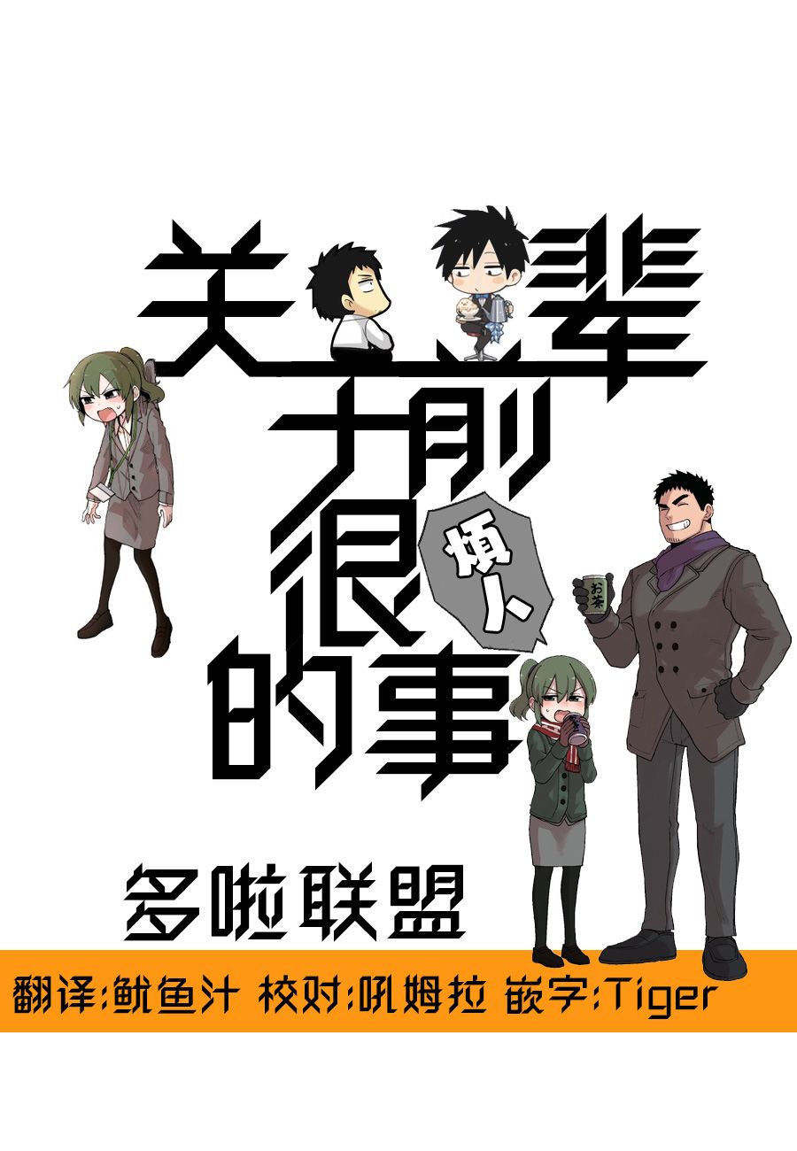 《关于前辈很烦人的事》漫画最新章节第109话免费下拉式在线观看章节第【5】张图片