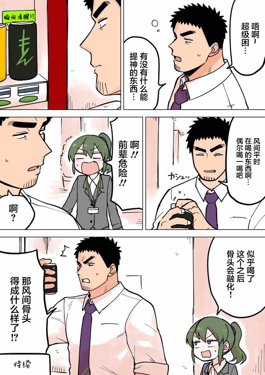 《关于前辈很烦人的事》漫画最新章节第60话免费下拉式在线观看章节第【4】张图片