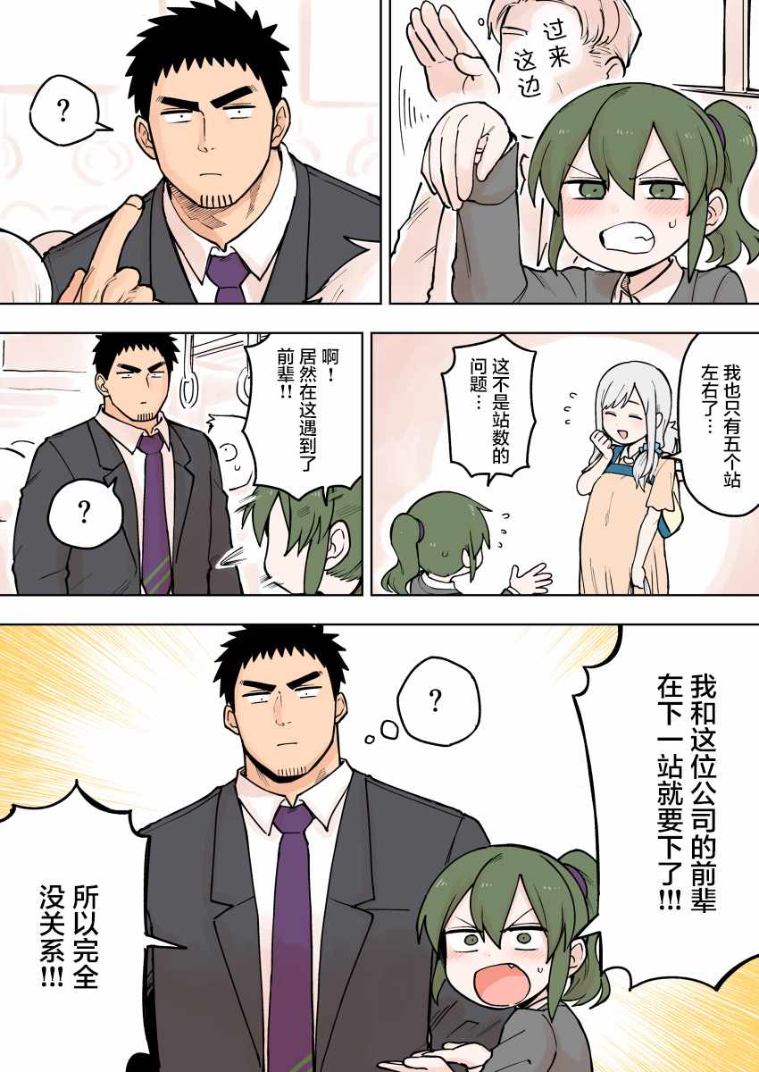 《关于前辈很烦人的事》漫画最新章节第79话免费下拉式在线观看章节第【2】张图片