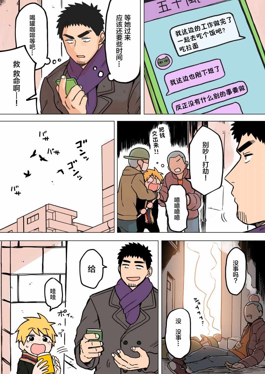 《关于前辈很烦人的事》漫画最新章节第63话免费下拉式在线观看章节第【1】张图片