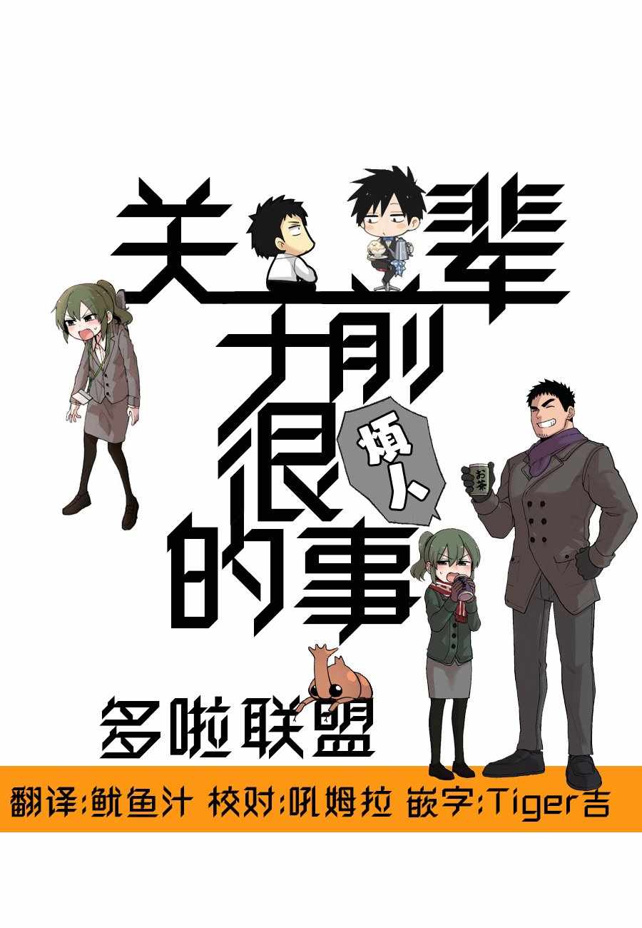 《关于前辈很烦人的事》漫画最新章节第83话免费下拉式在线观看章节第【5】张图片