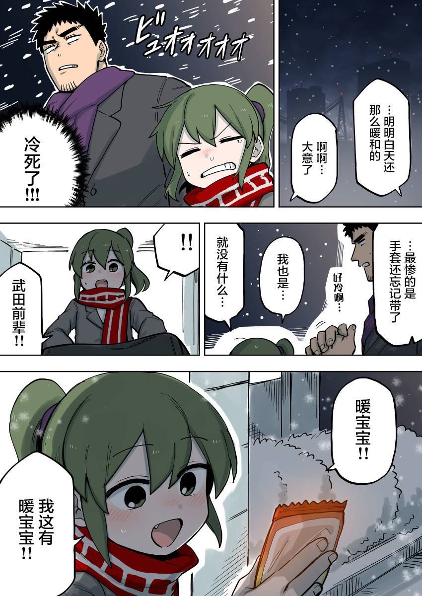 《关于前辈很烦人的事》漫画最新章节第104话免费下拉式在线观看章节第【1】张图片