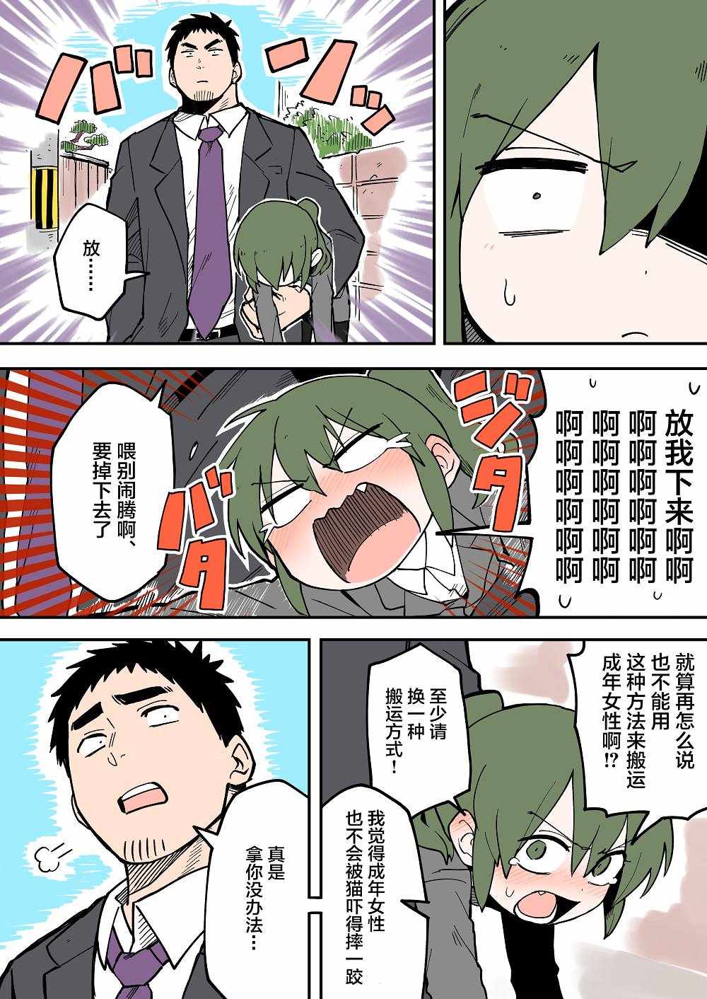 《关于前辈很烦人的事》漫画最新章节第29话免费下拉式在线观看章节第【3】张图片