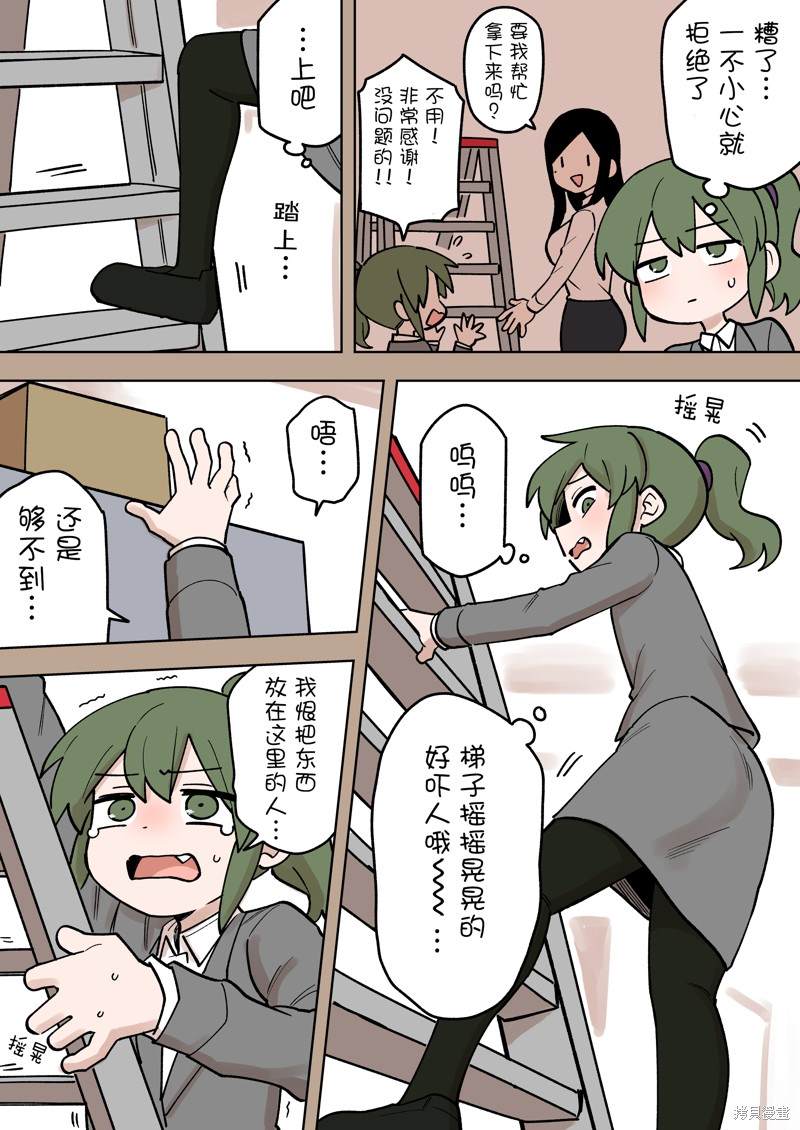 《关于前辈很烦人的事》漫画最新章节第170话免费下拉式在线观看章节第【2】张图片