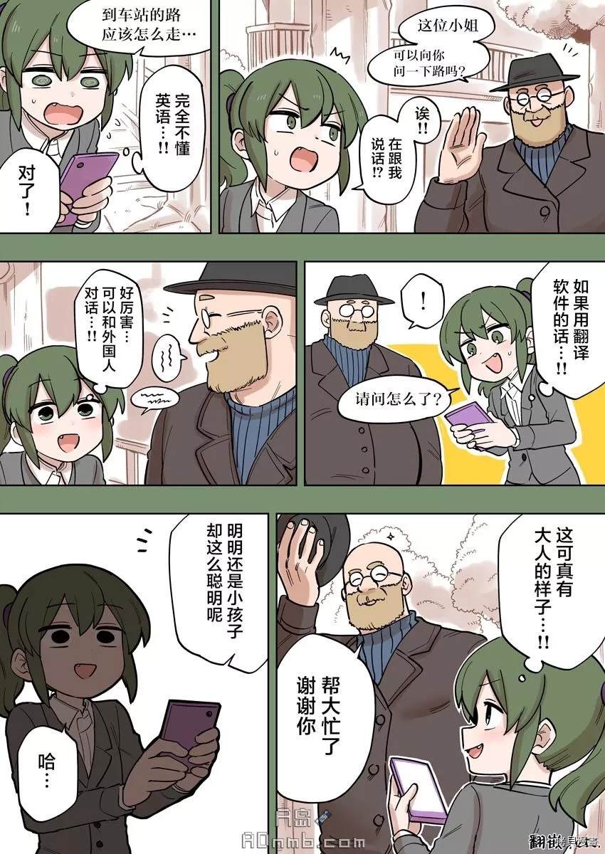 《关于前辈很烦人的事》漫画最新章节番外篇免费下拉式在线观看章节第【1】张图片