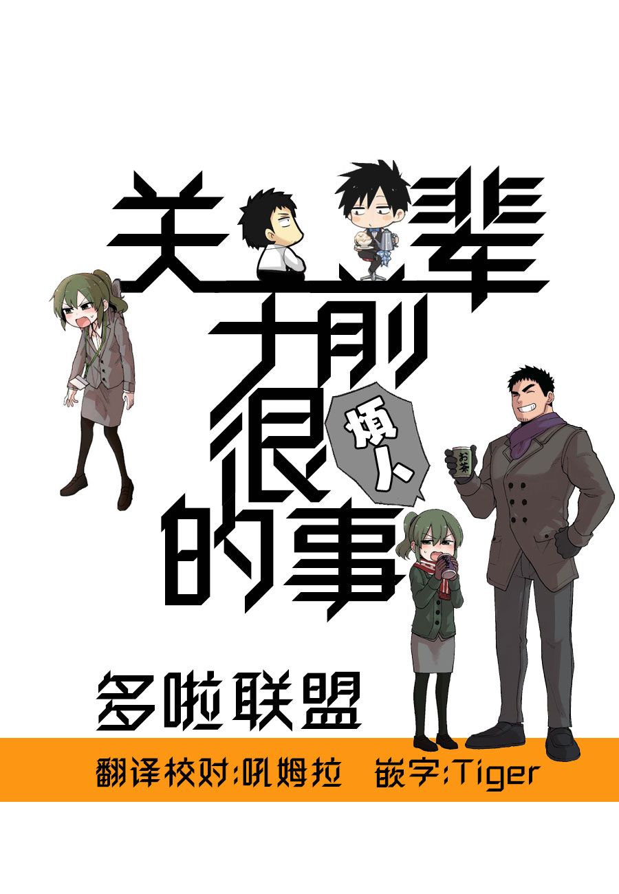 《关于前辈很烦人的事》漫画最新章节番外17免费下拉式在线观看章节第【13】张图片