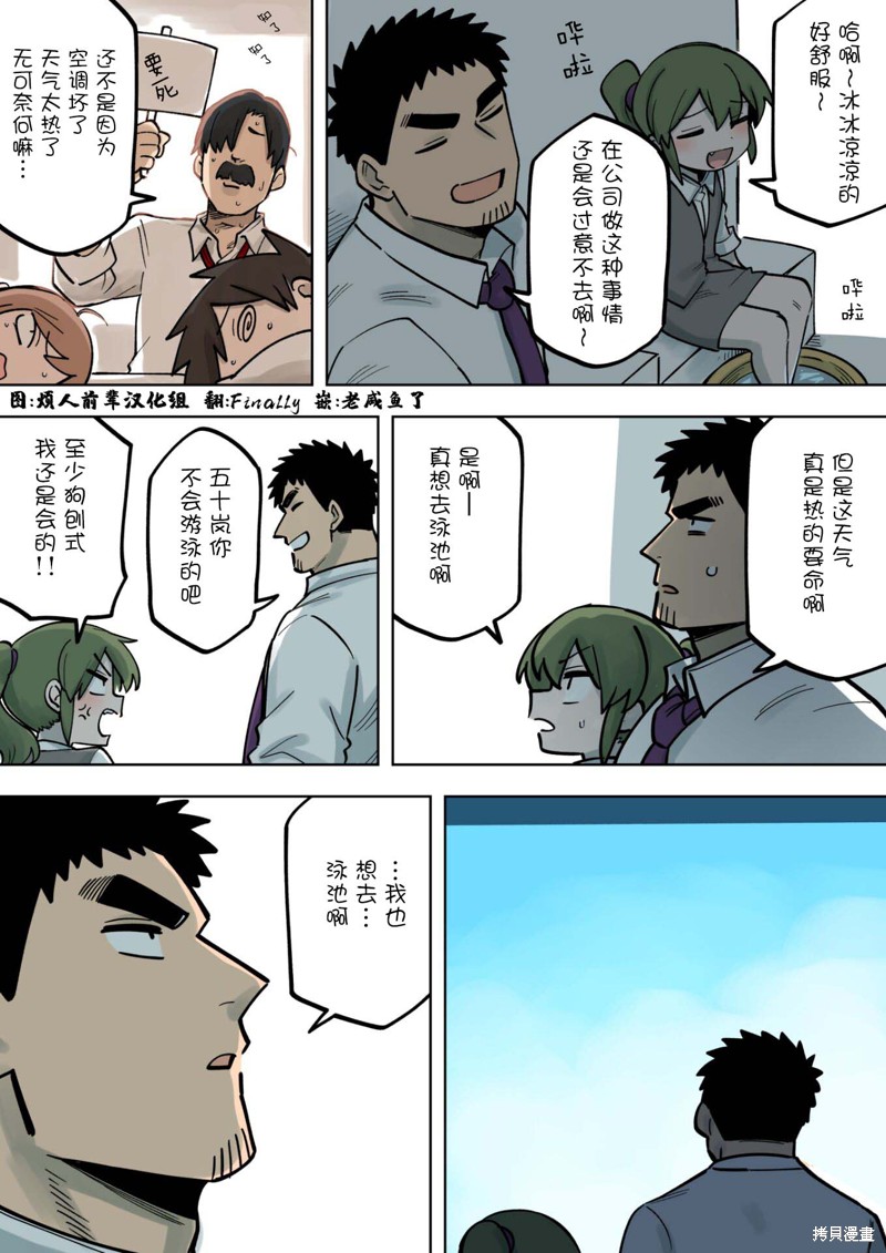 《关于前辈很烦人的事》漫画最新章节第184话免费下拉式在线观看章节第【1】张图片