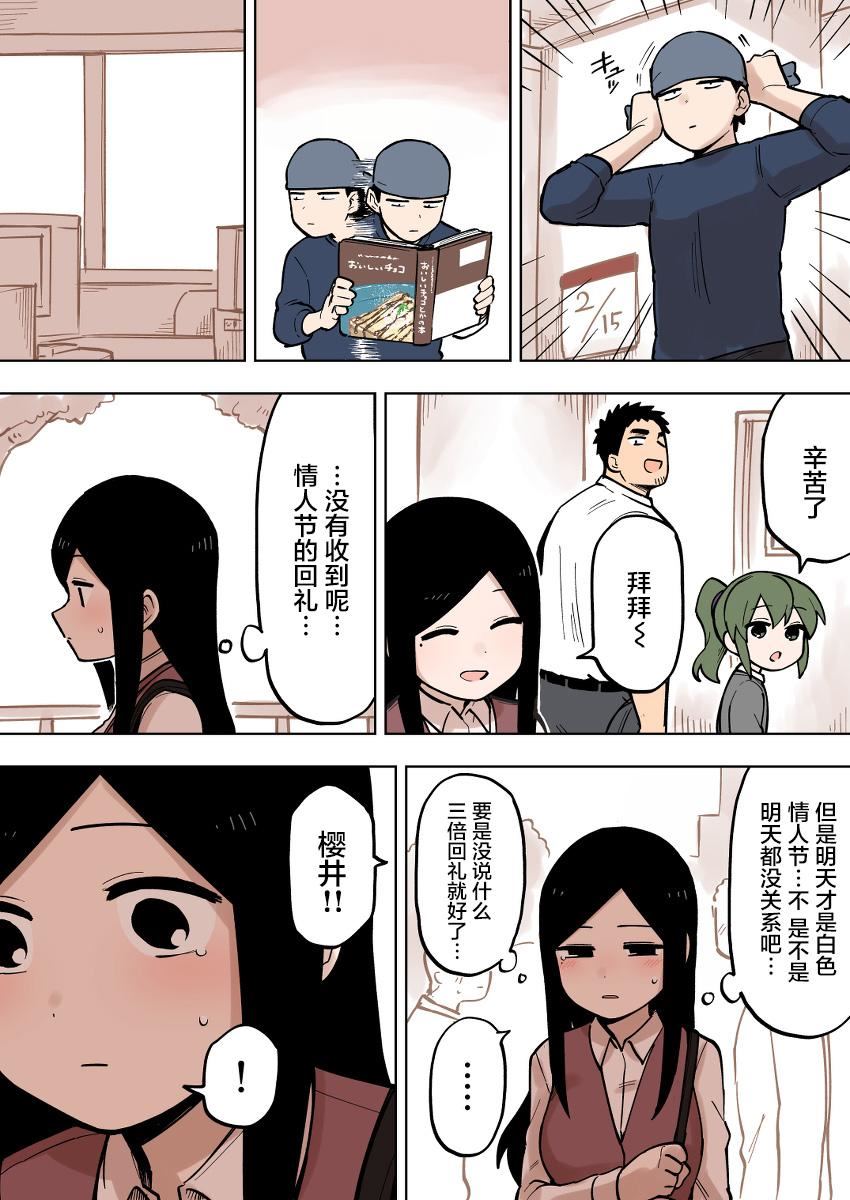 《关于前辈很烦人的事》漫画最新章节第105话免费下拉式在线观看章节第【2】张图片